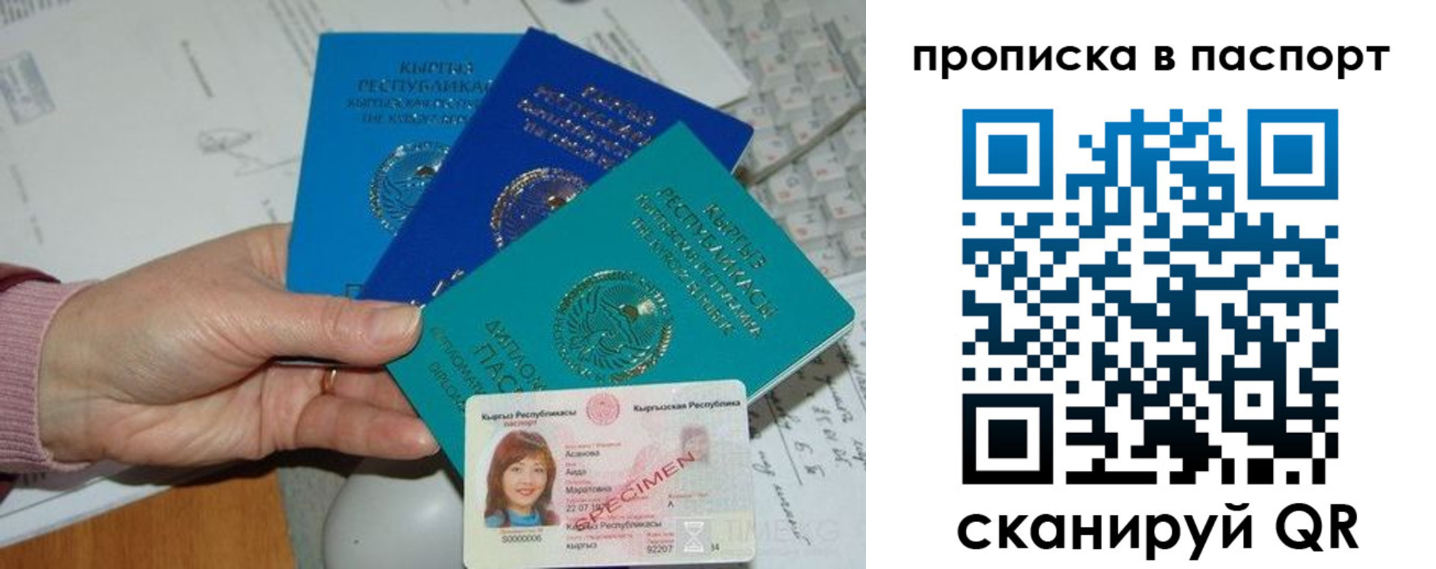 прописка для военкомата в Кировске