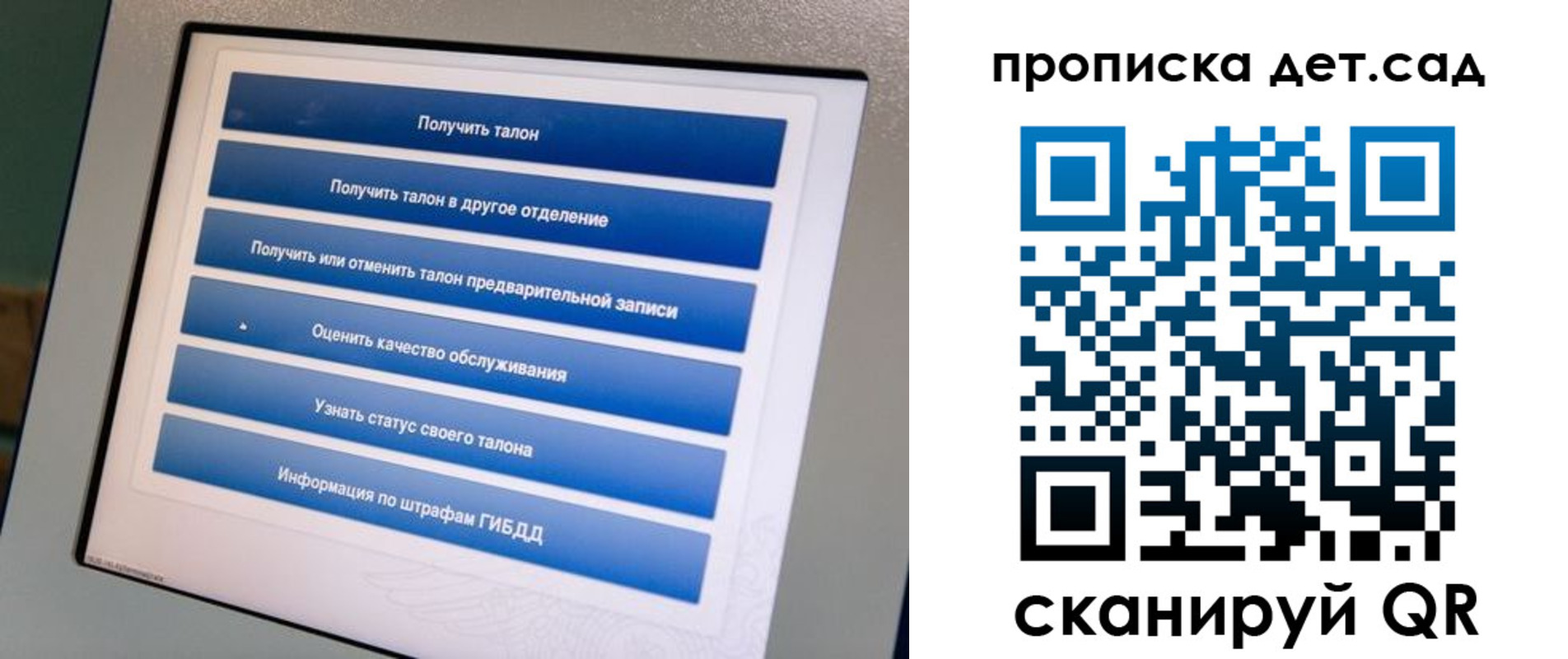регистрация для школы в Кировске