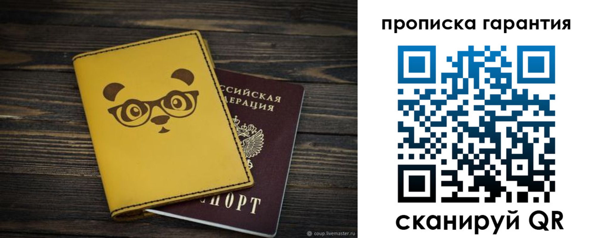 временная регистрация в Кировске