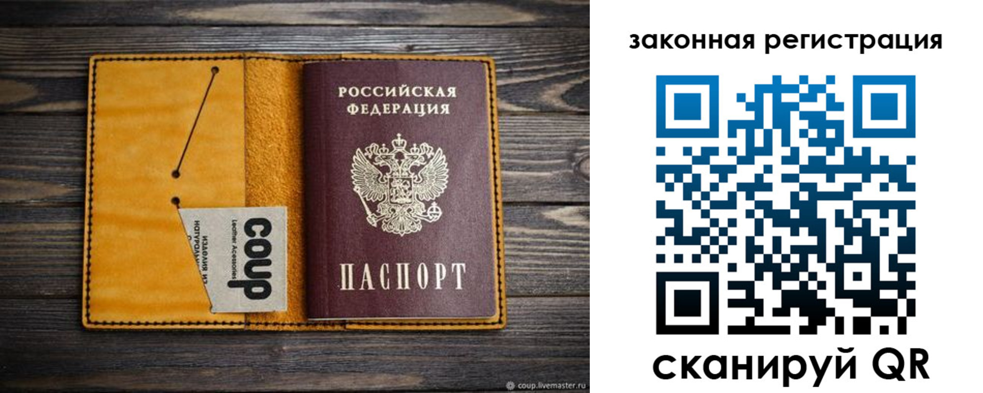 прописка 2025 в Кировске