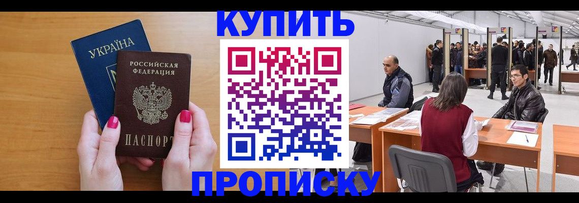 временная регистрация в квартире в Кировске