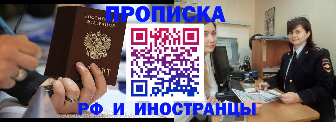 временная регистрация собственник в Кировске