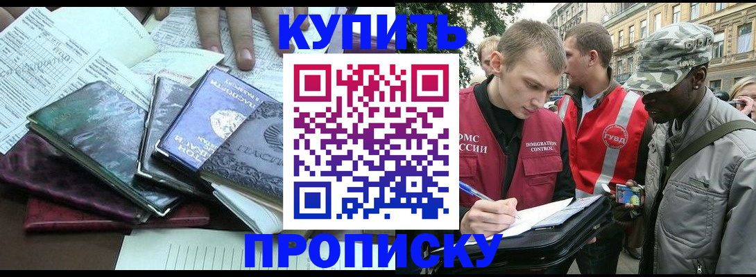 временная регистрация поиск в Кировске