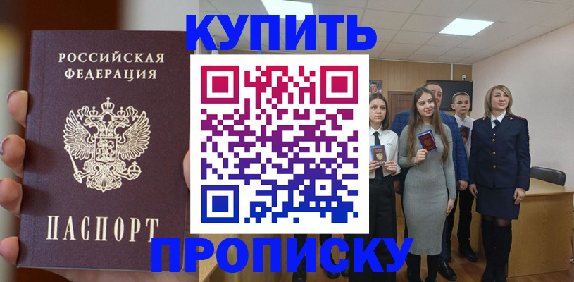 временная регистрация гарантия в Кировске