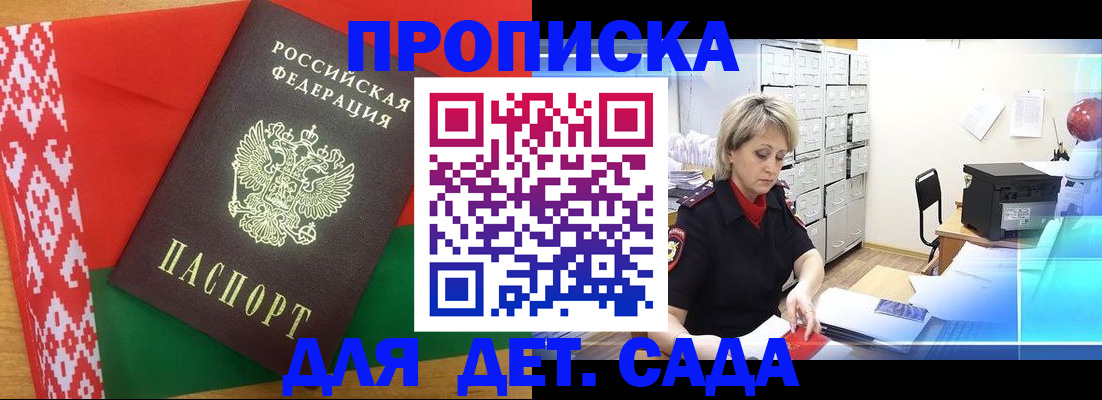 временная регистрация собственник в Кировске
